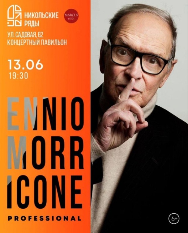 Не зря "АСМ" отдало столько сил и времени на объект культурного наследия федерального значения "Никольский рынок", если в его дворовом пространстве сейчас звучит музыка великого Мorricone.

13 июня в 19.30 волшебная музыка Ennio Morricone вновь зазвучит во двoре Никольских рядов! 

Знаменитые хиты из легендарных кинолент "Однажды в Америке", "Профессионал", "Спрут", "Крестный отец", "Ромео и Джульетта", "Амаркорд" прозвучат в виртуозном исполнении Станислава Чигадаева, музыкантов камерного оркестра Северной филармонии под управлением Максима Алексеева и хора Festino.