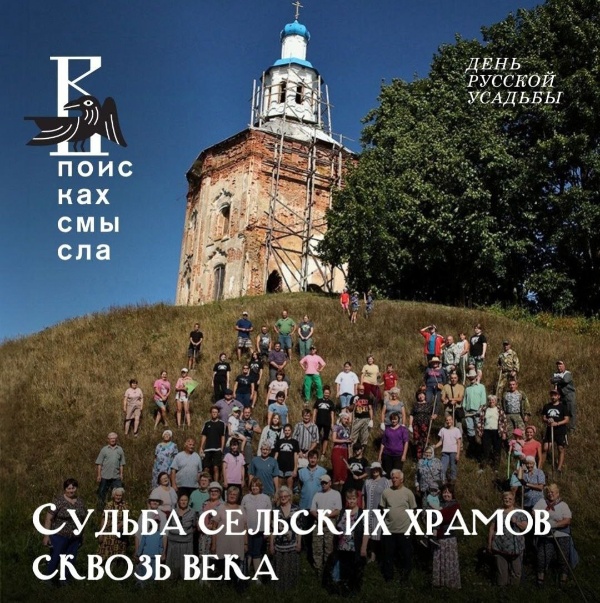 28 апреля исполняется 9 лет Благотворительному фонду "Белый ирис", помогающему восстанавливать храмы в различных регионах России. В этот день в Свято-Филаретовском институте в Москве состоится лекция "Судьба сельских храмов сквозь века".