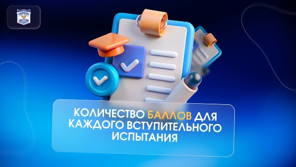 Приёмная кампания ПГУ продолжает свою работу.

Перейдя по ссылке можно найти максимальное и минимальное количество баллов для каждого вступительного испытания по каждому конкурсу в ПГУ в 2025 году.

https://upload.pgu.ru/iblock/a91/a9176c42824c8a605ce52af82ef5eba5/pril_3_4.pdf